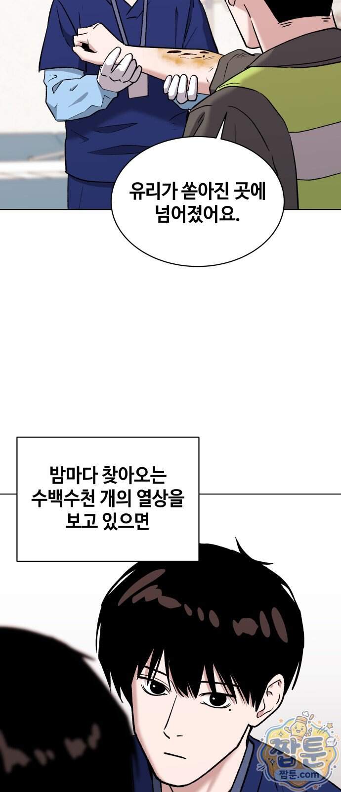 만약은 없다 14화 9
