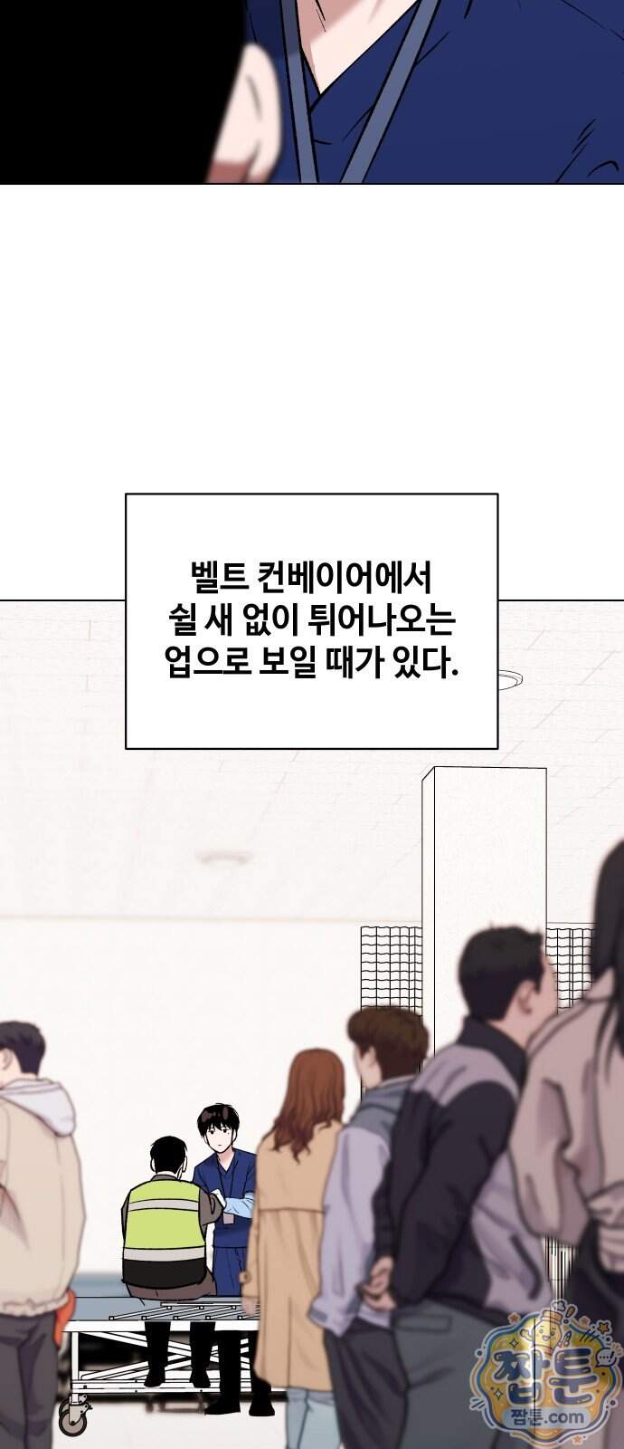 만약은 없다 14화 10