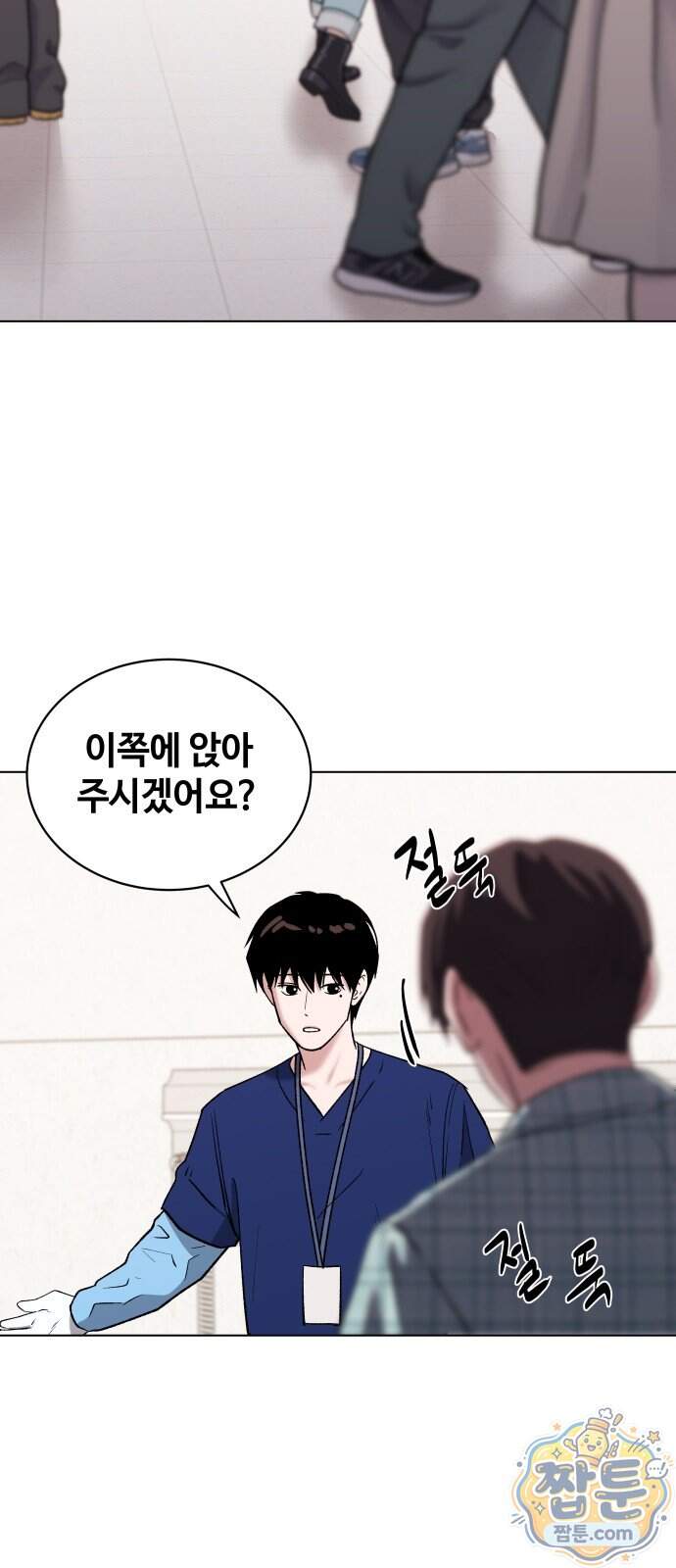 만약은 없다 14화 11