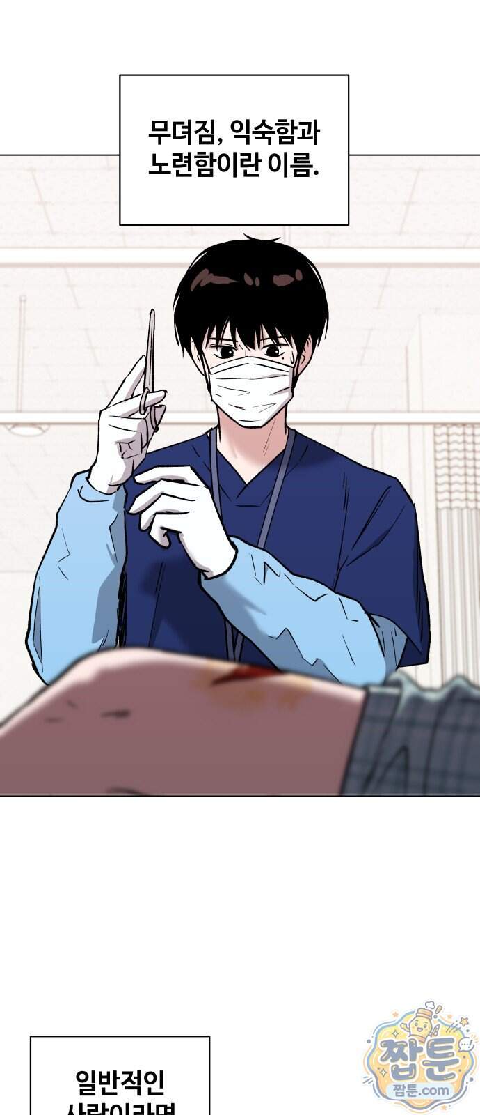 만약은 없다 14화 12