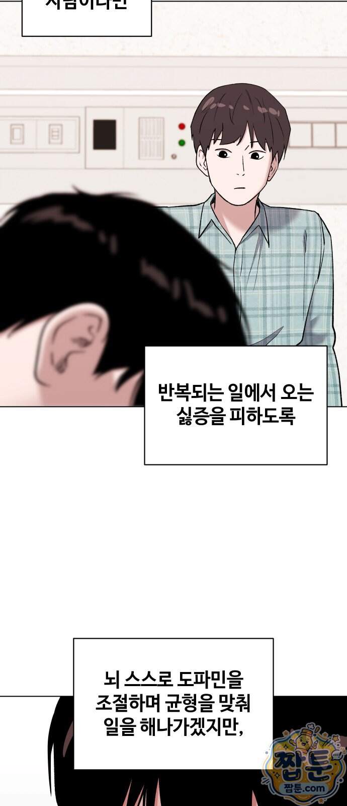 만약은 없다 14화 13