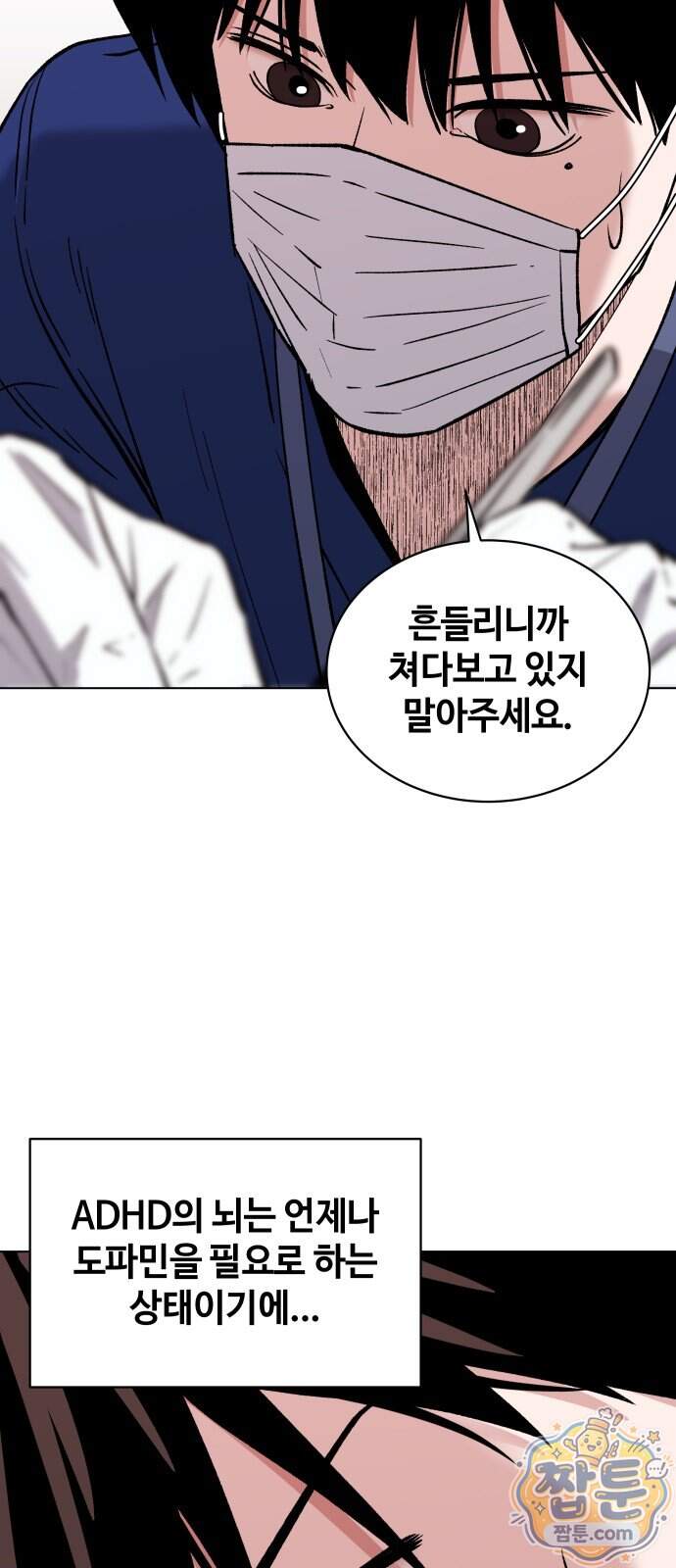 만약은 없다 14화 14