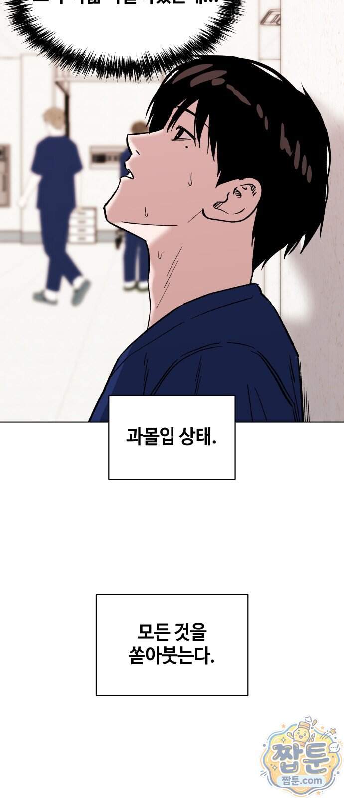 만약은 없다 14화 17