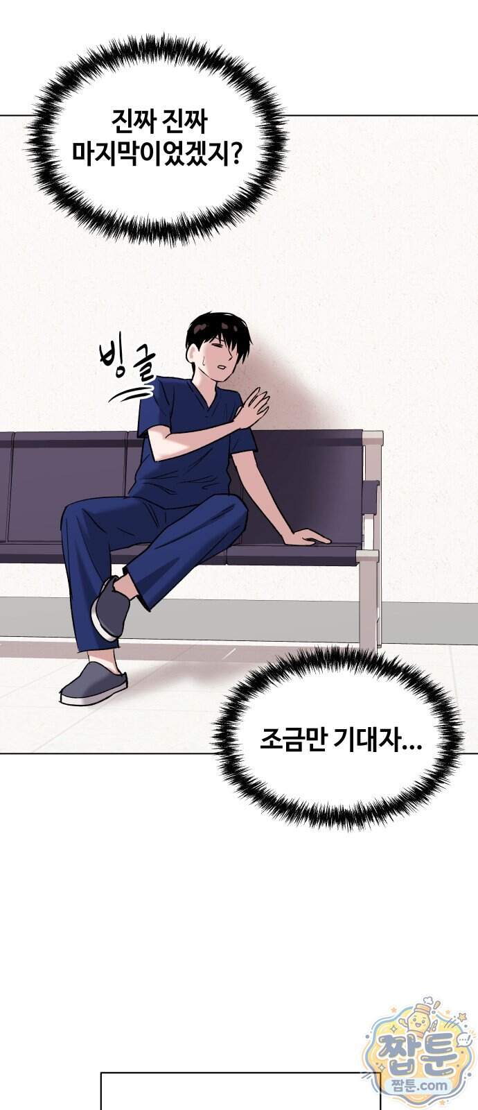 만약은 없다 14화 18