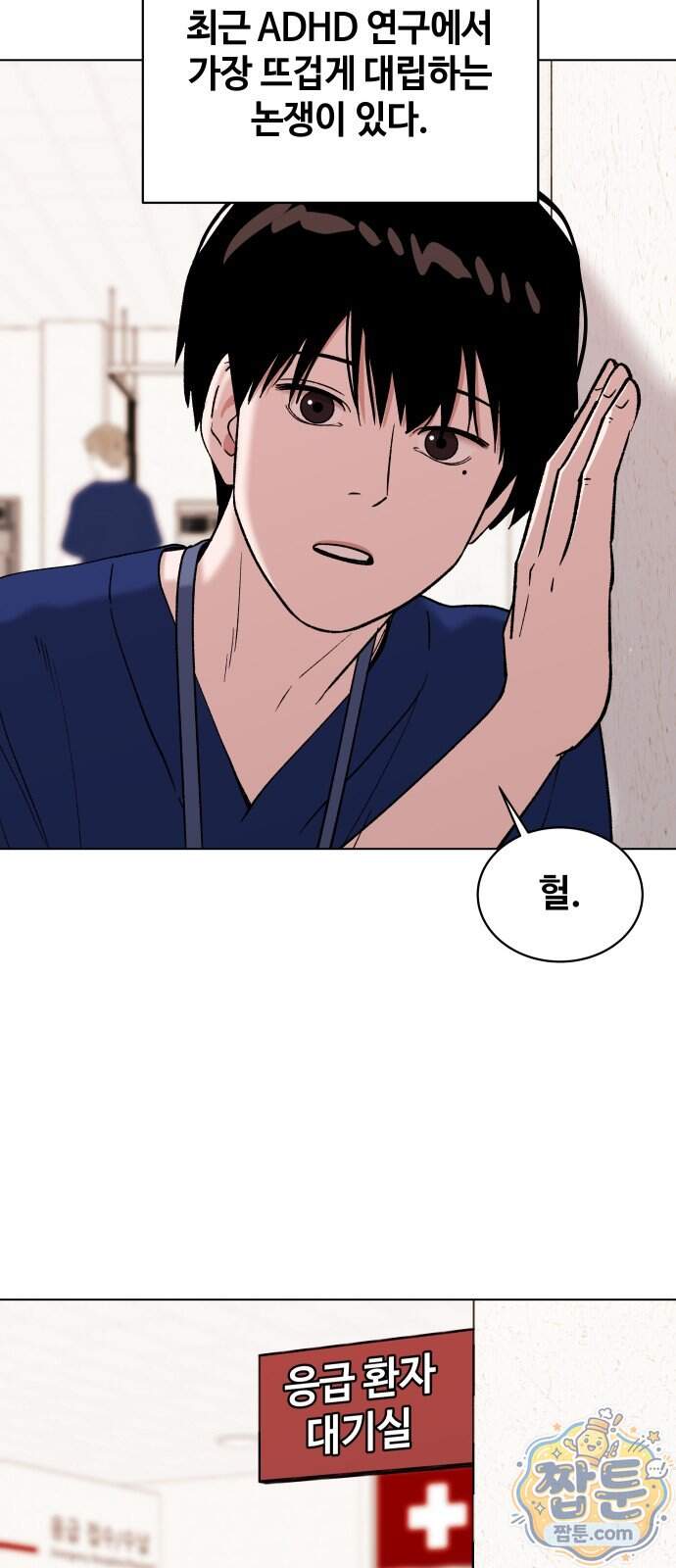 만약은 없다 14화 19