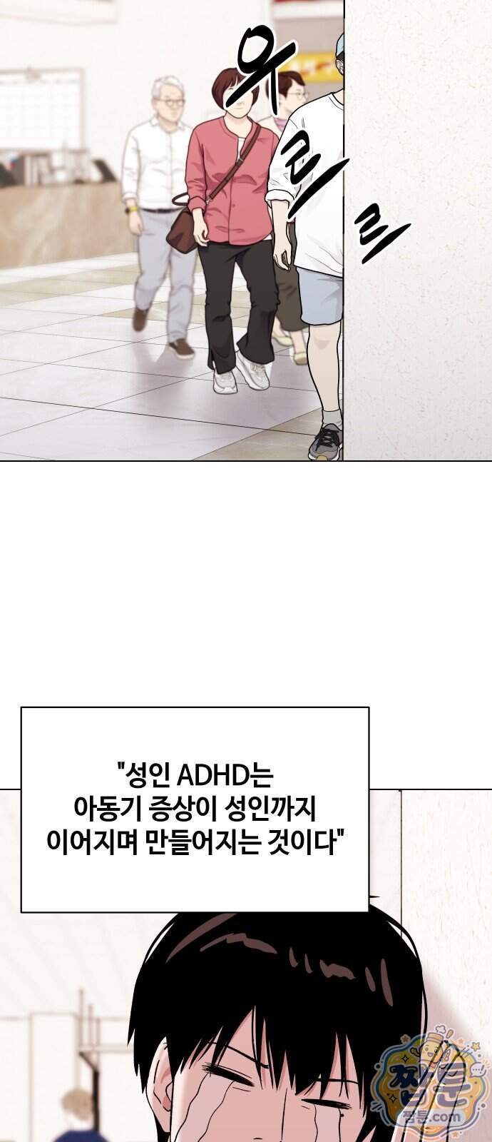 만약은 없다 14화 20
