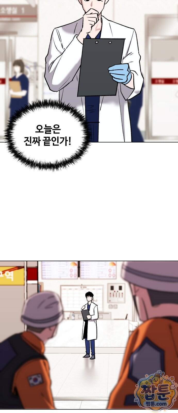 만약은 없다 14화 22