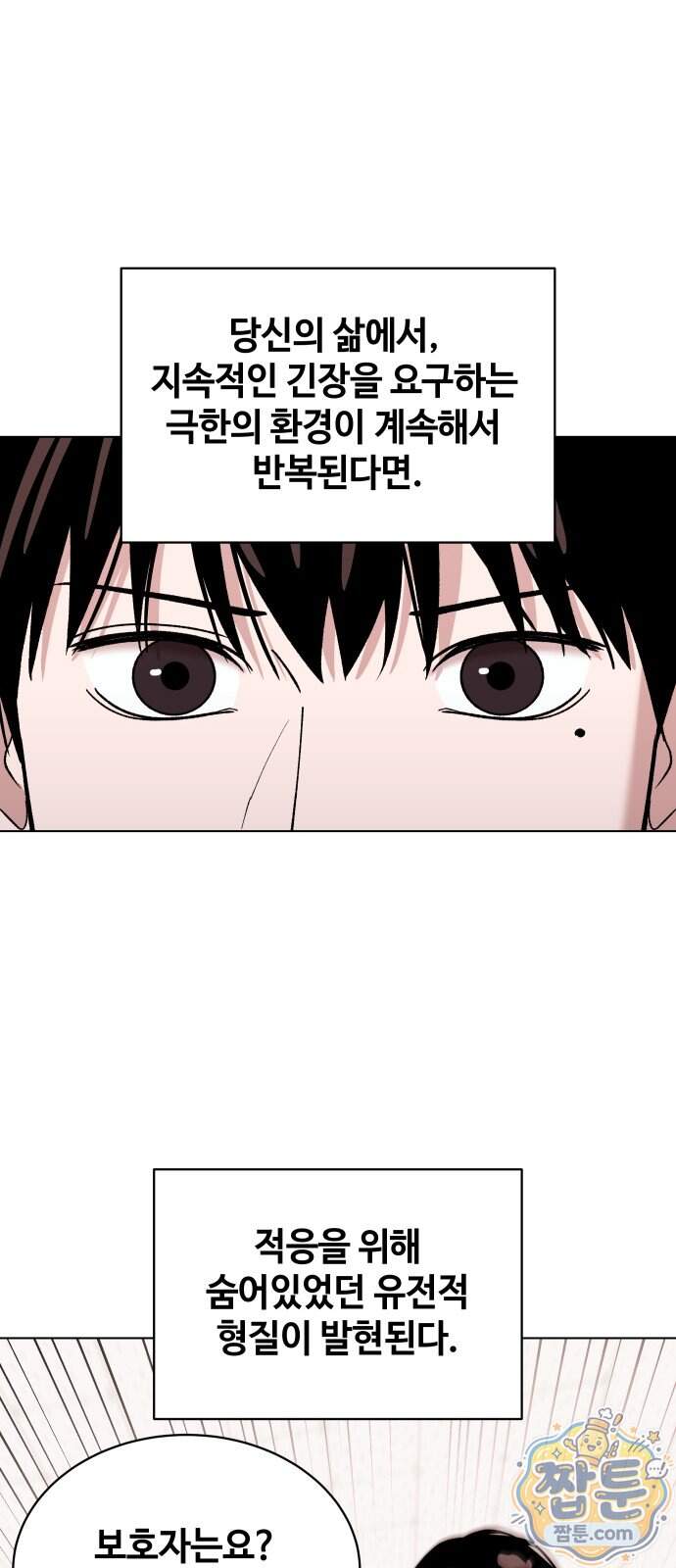 만약은 없다 14화 23