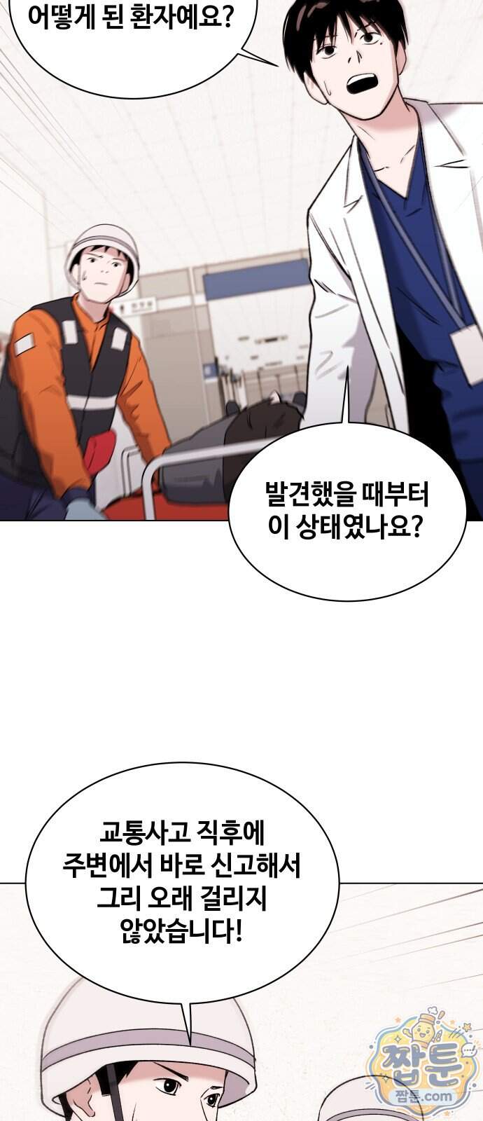 만약은 없다 14화 24