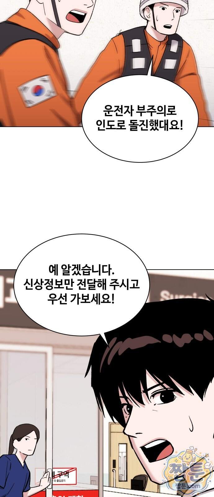 만약은 없다 14화 25