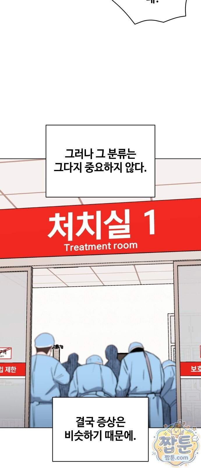 만약은 없다 14화 27