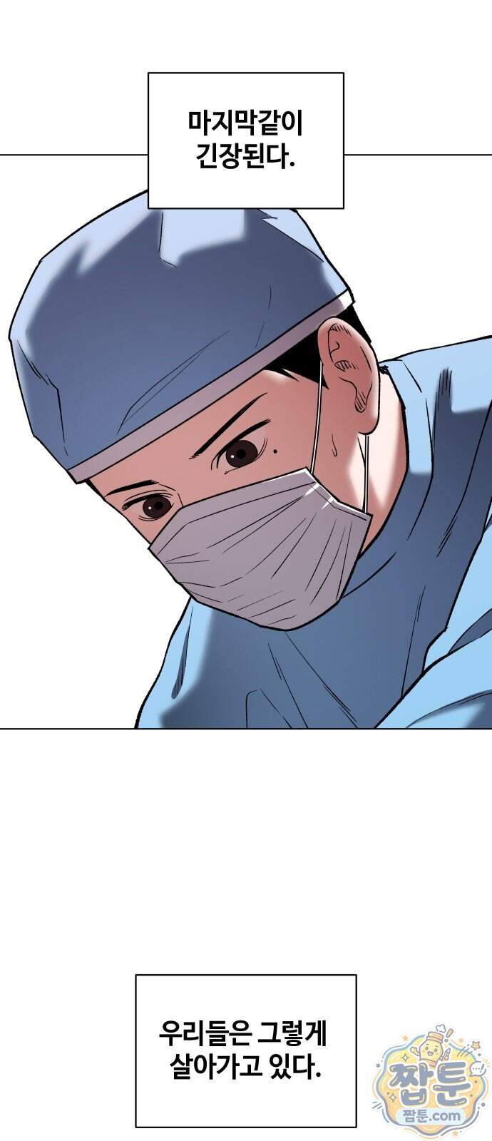 만약은 없다 14화 29