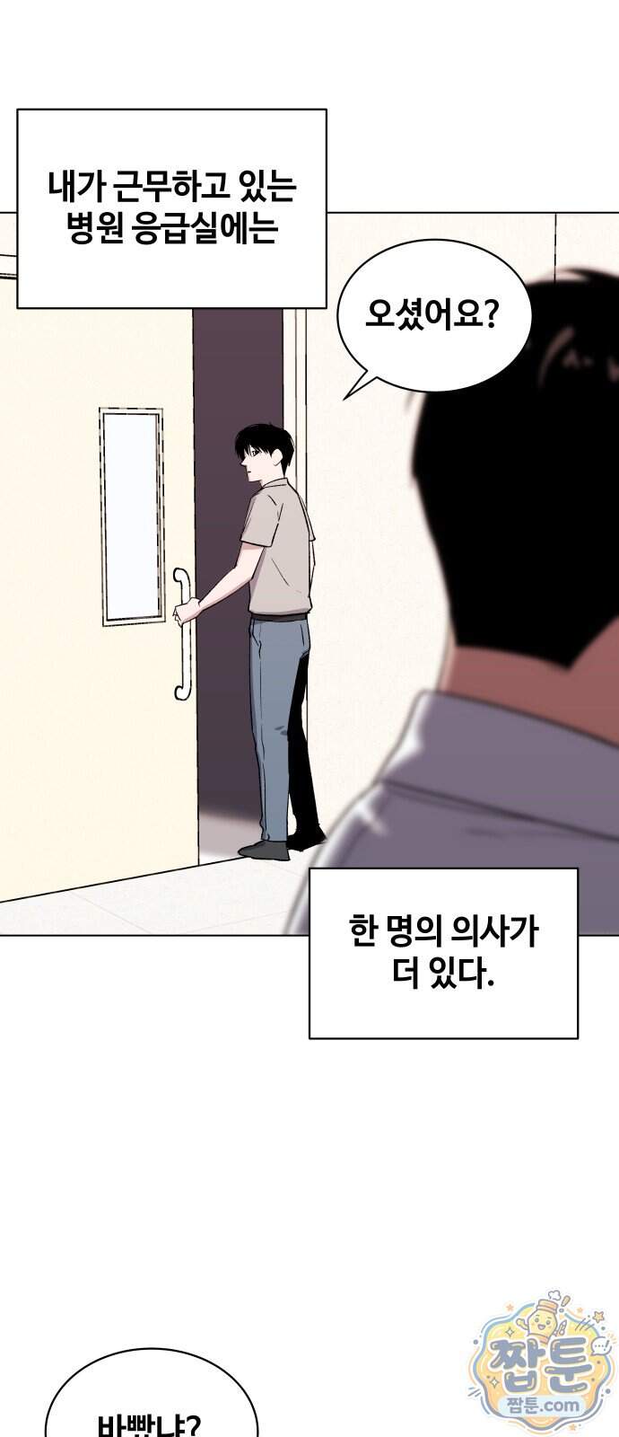 만약은 없다 14화 31