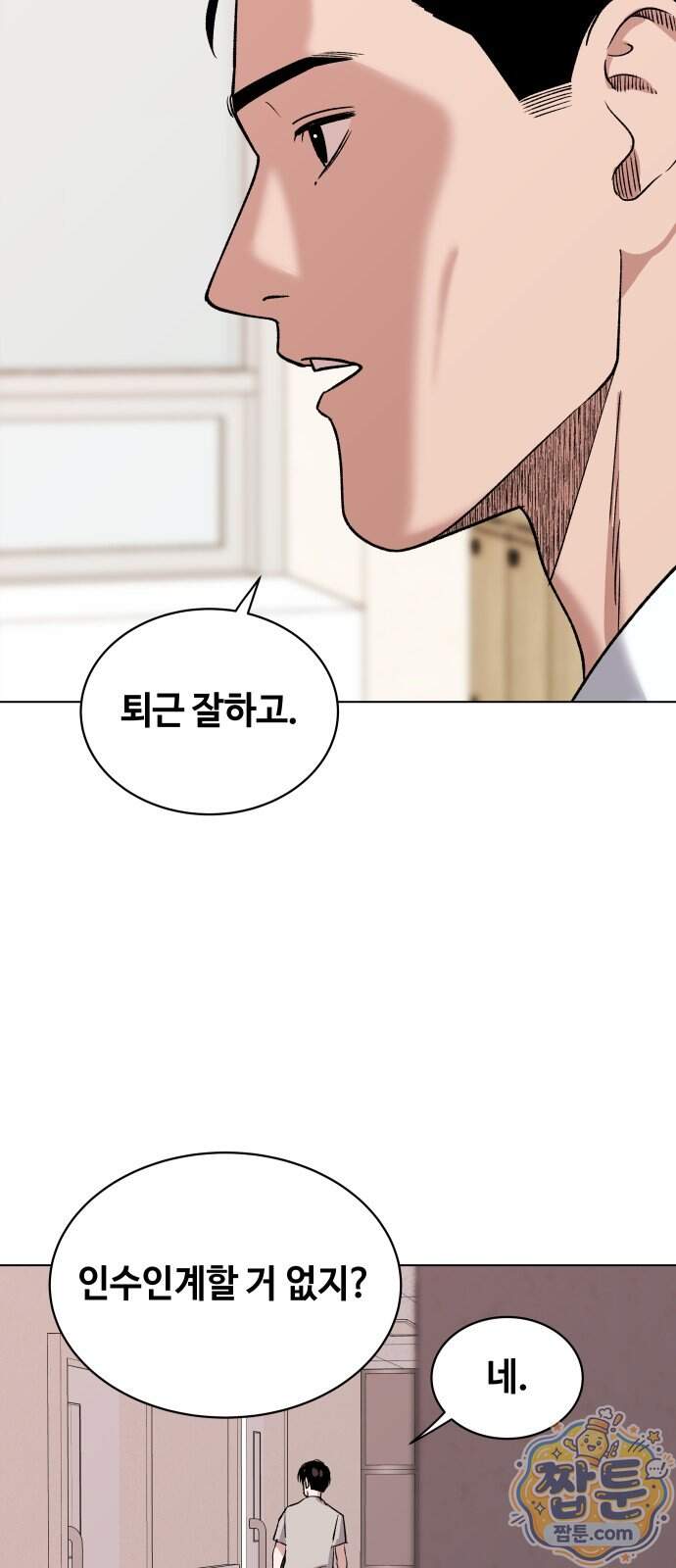 만약은 없다 14화 33