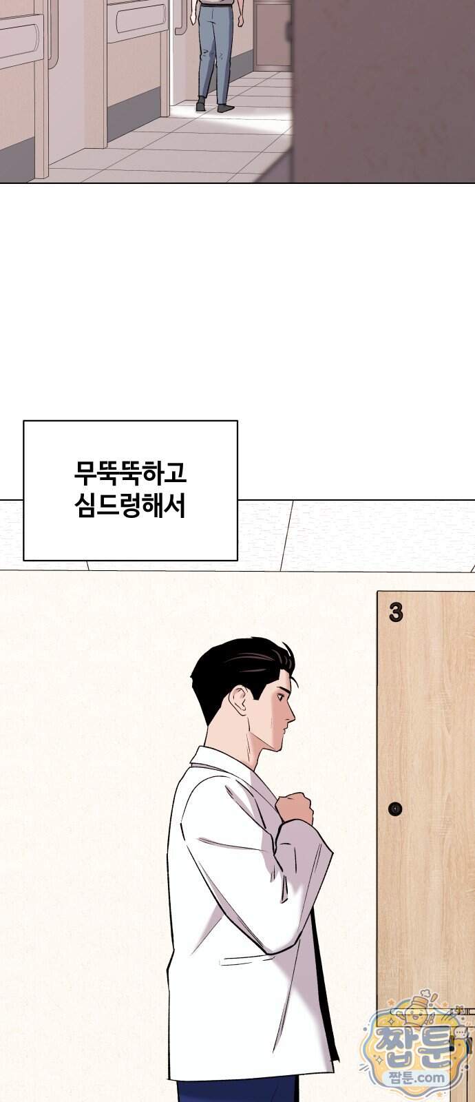 만약은 없다 14화 34