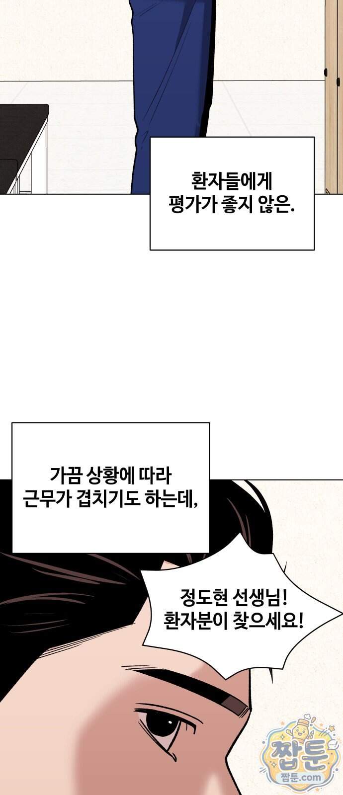 만약은 없다 14화 35
