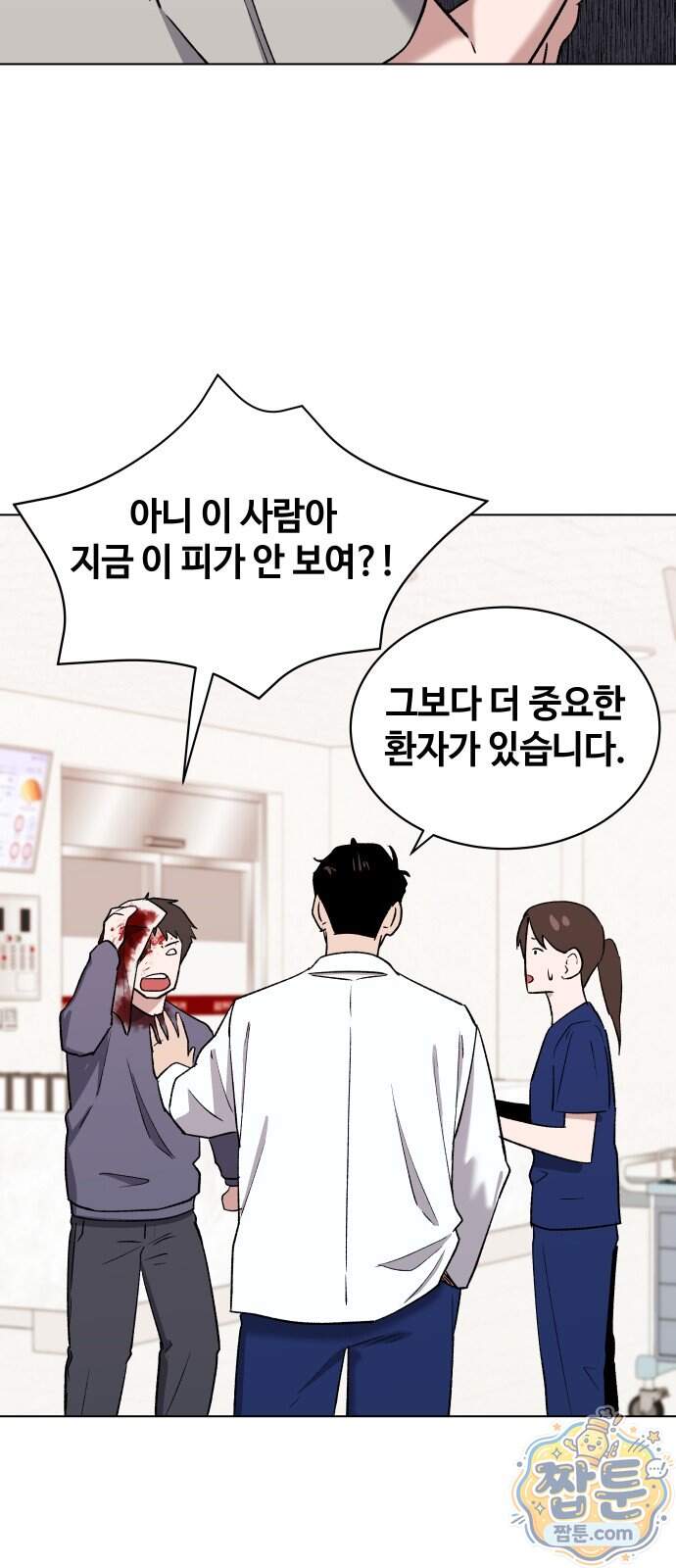 만약은 없다 14화 37