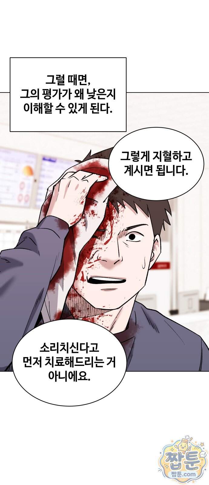 만약은 없다 14화 38