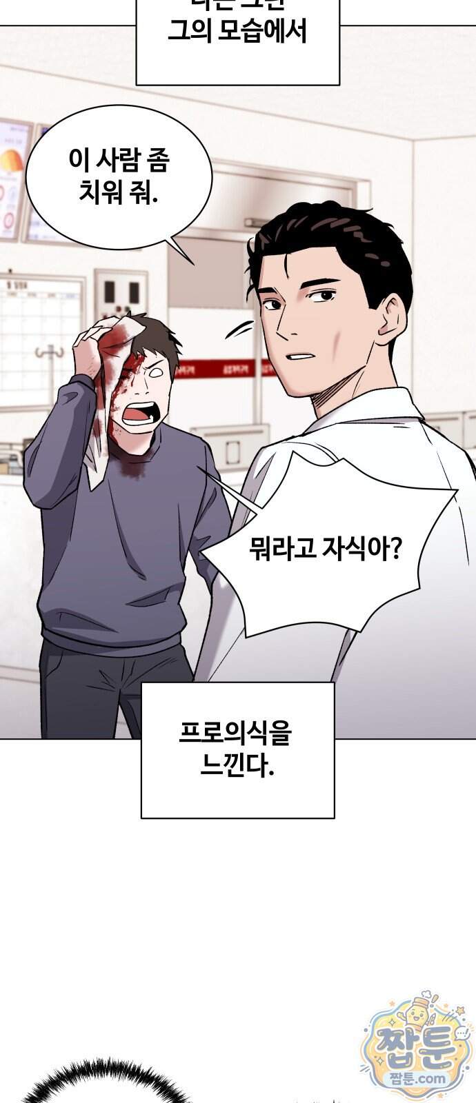 만약은 없다 14화 40