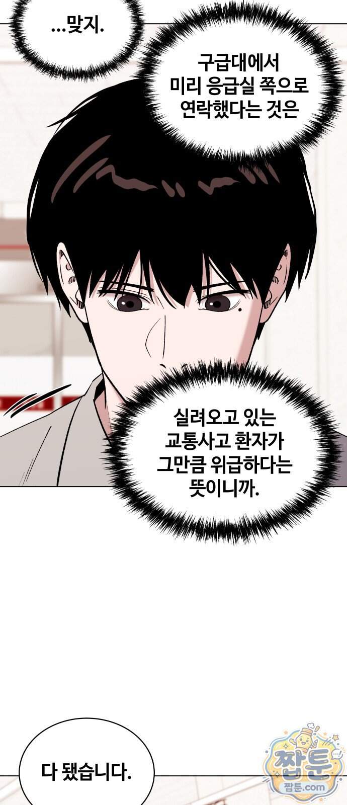 만약은 없다 14화 41