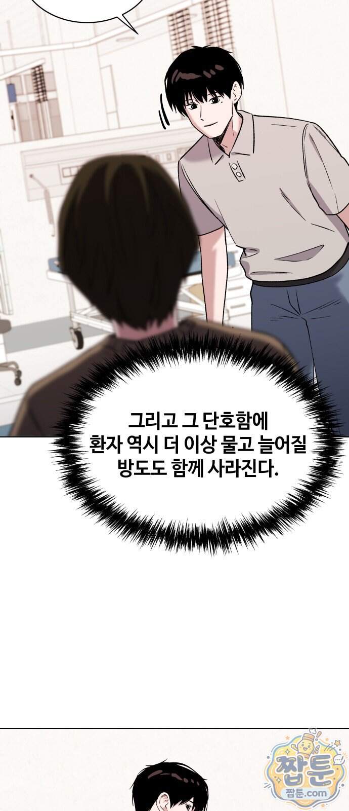 만약은 없다 14화 42