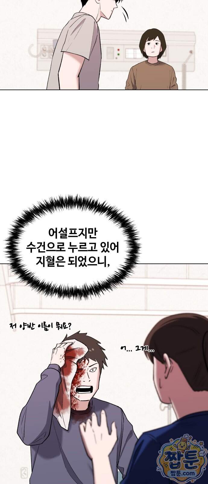 만약은 없다 14화 43