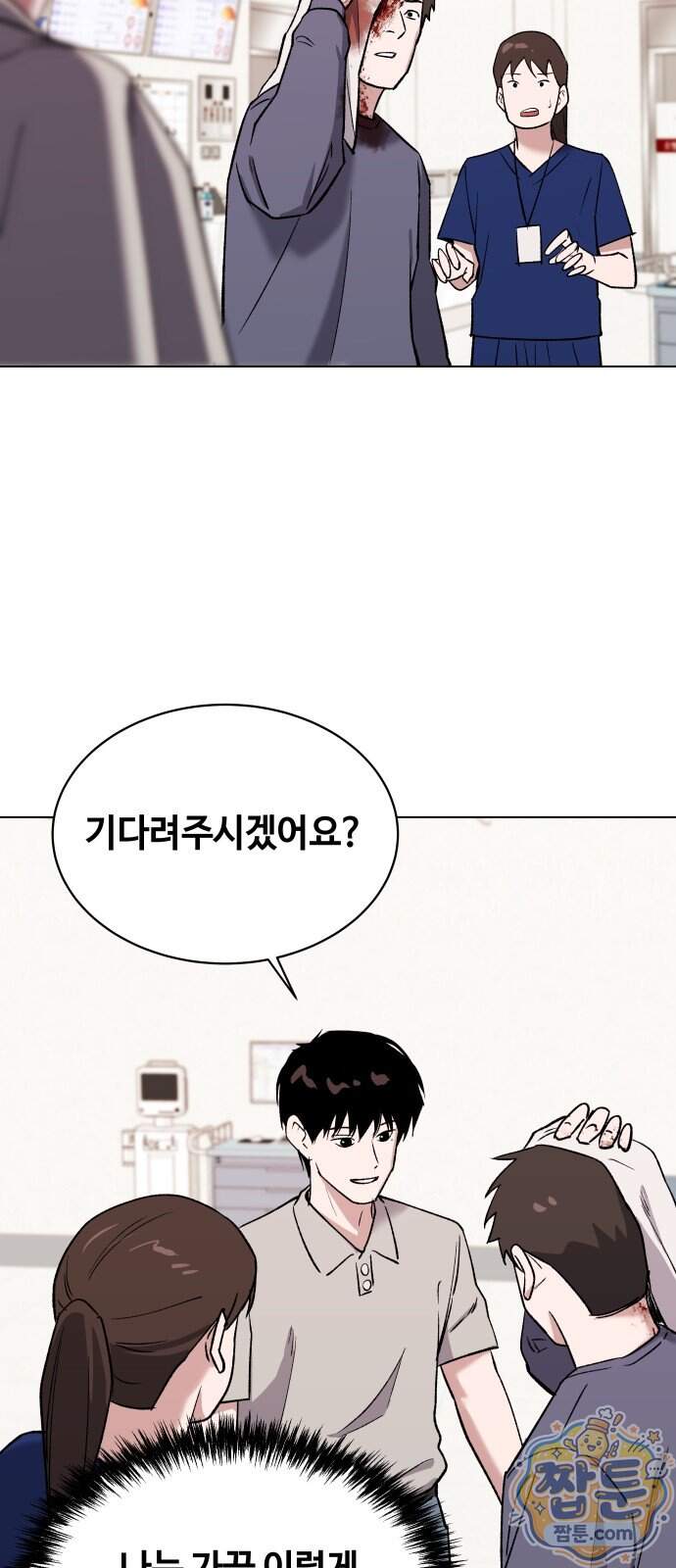 만약은 없다 14화 45