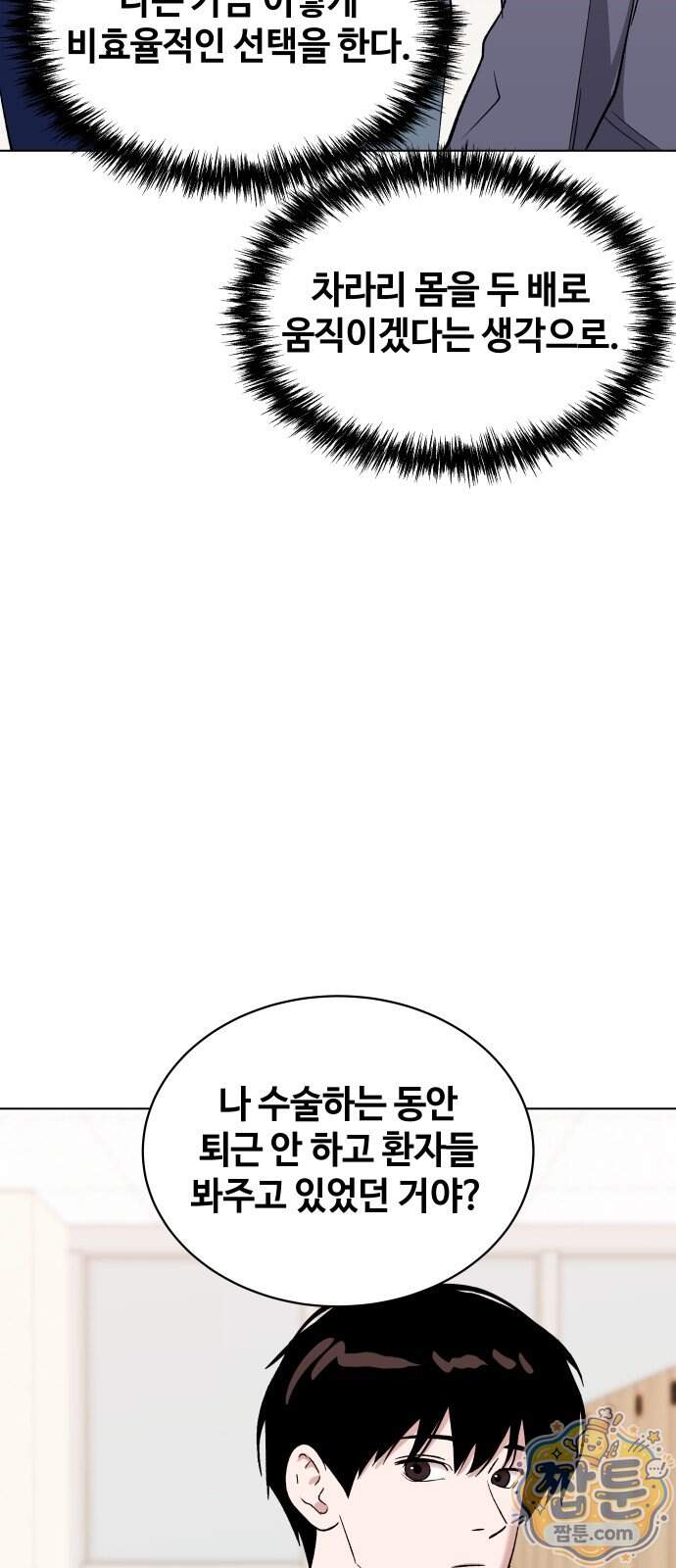 만약은 없다 14화 46