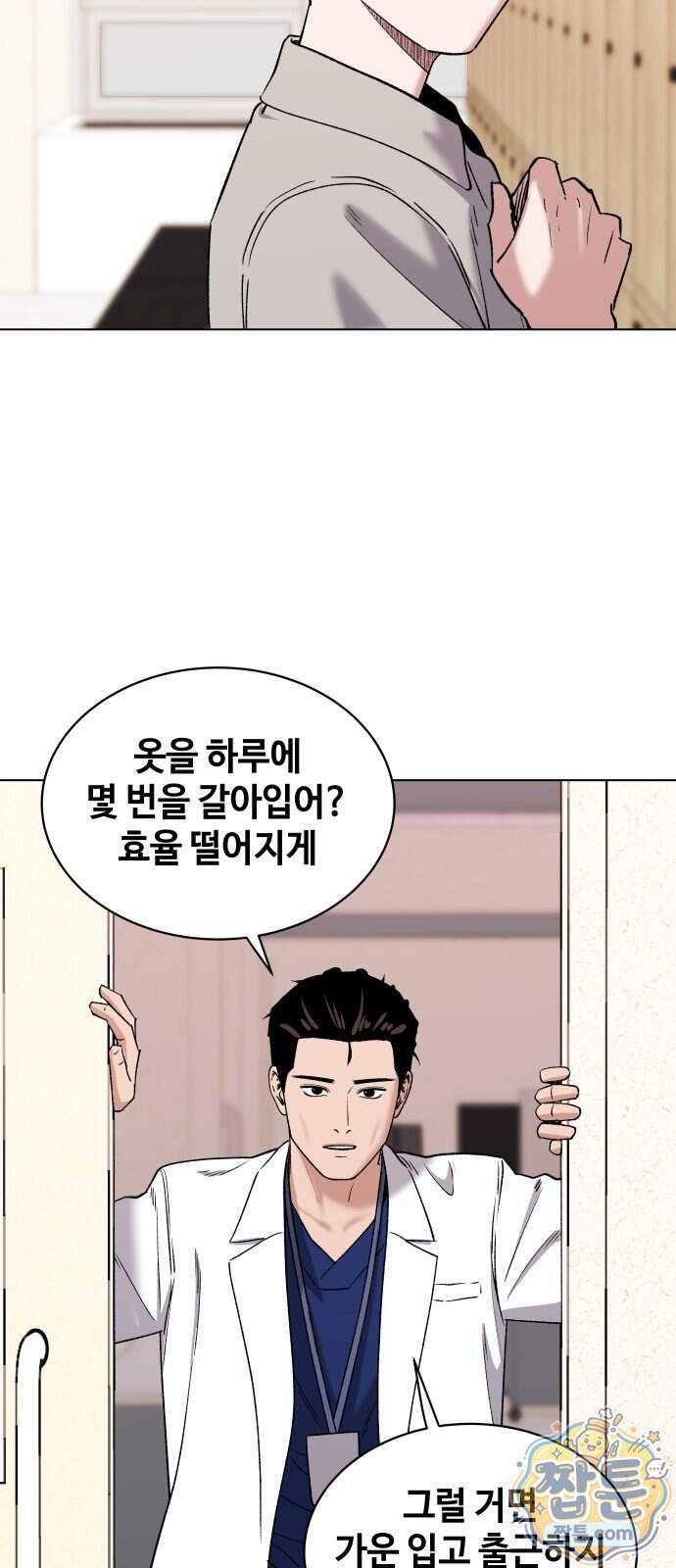 만약은 없다 14화 47
