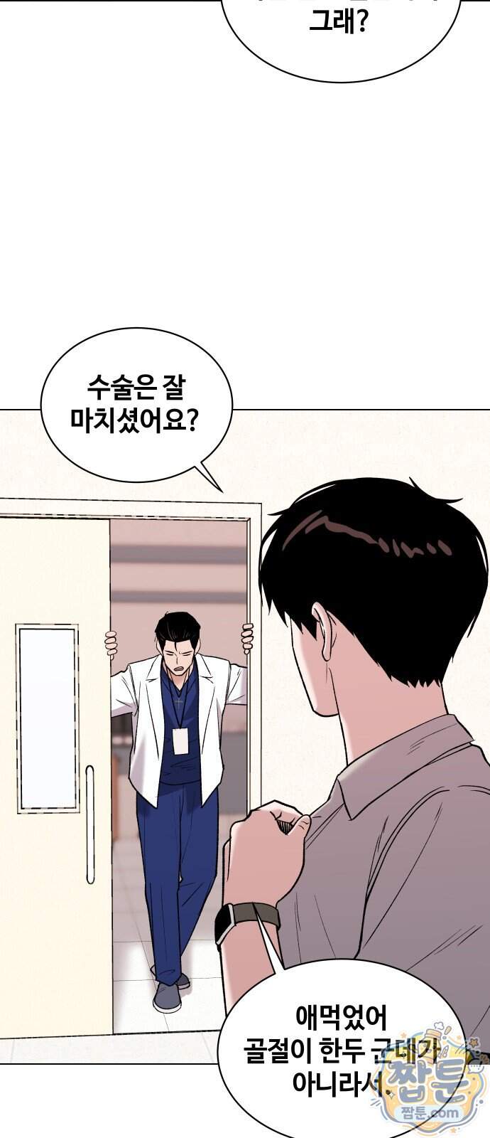 만약은 없다 14화 48