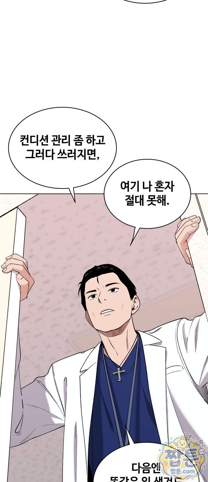 만약은 없다 14화 49