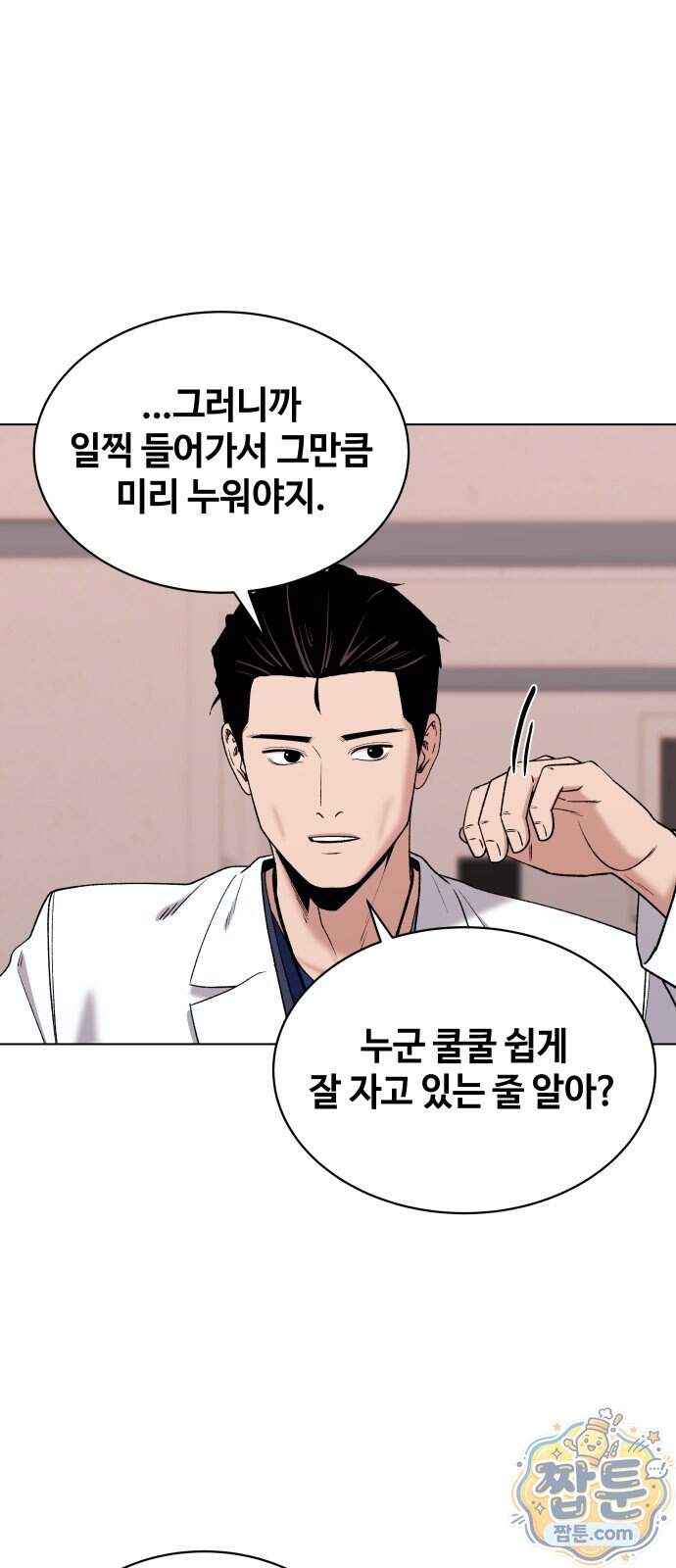 만약은 없다 14화 51