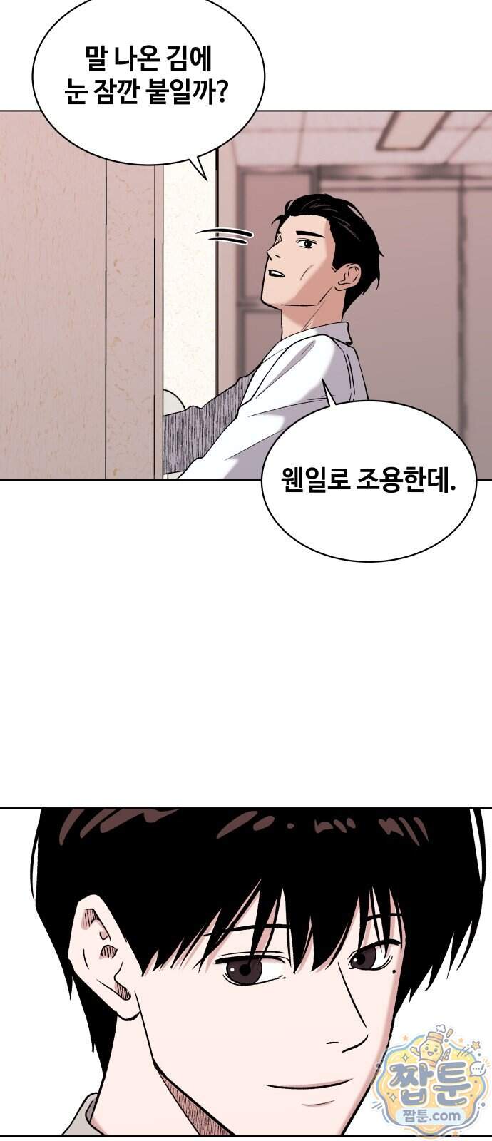 만약은 없다 14화 52