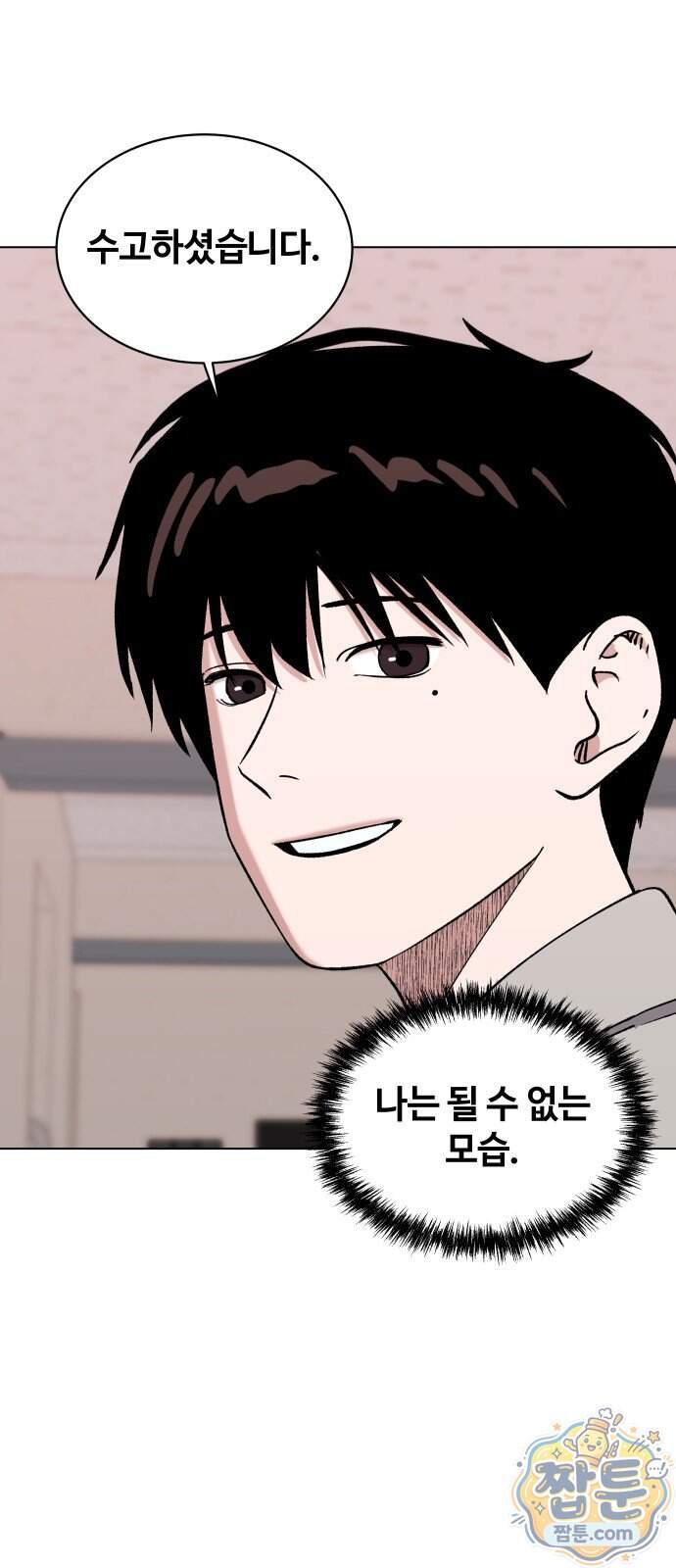 만약은 없다 14화 56