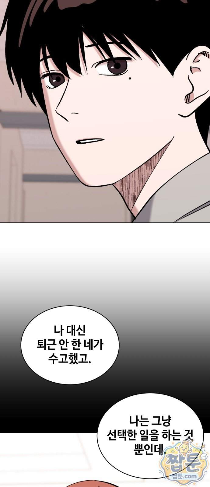 만약은 없다 14화 58