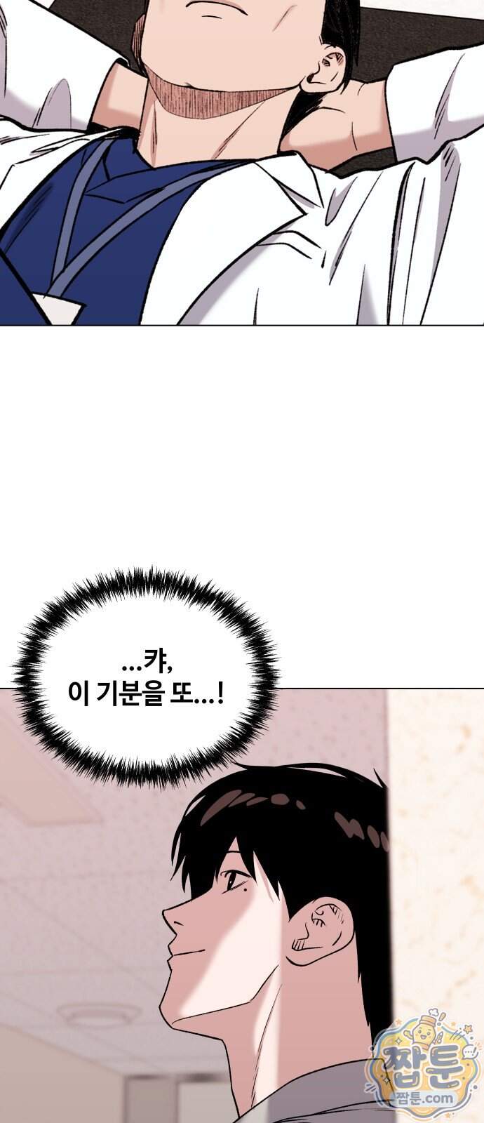 만약은 없다 14화 60