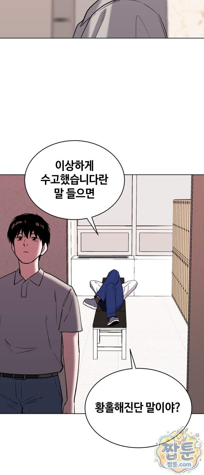 만약은 없다 14화 61