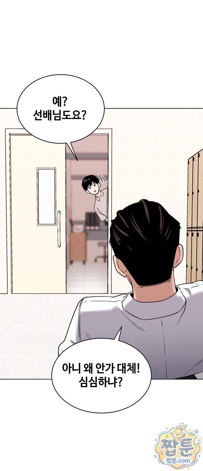 만약은 없다 14화 62