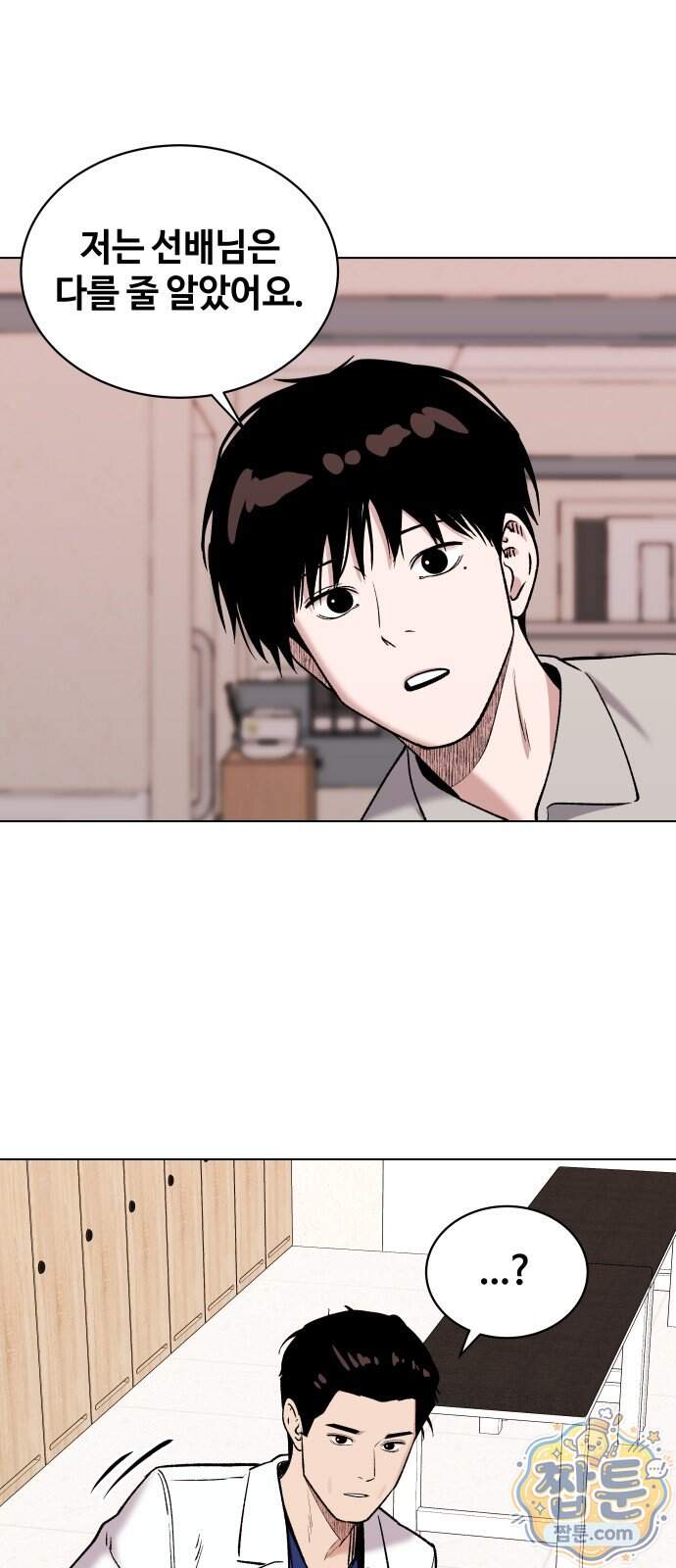 만약은 없다 14화 63