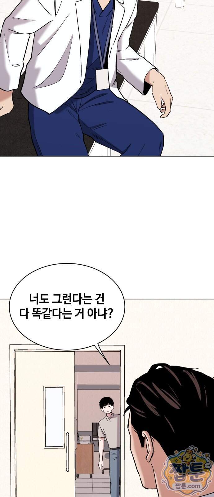 만약은 없다 14화 64