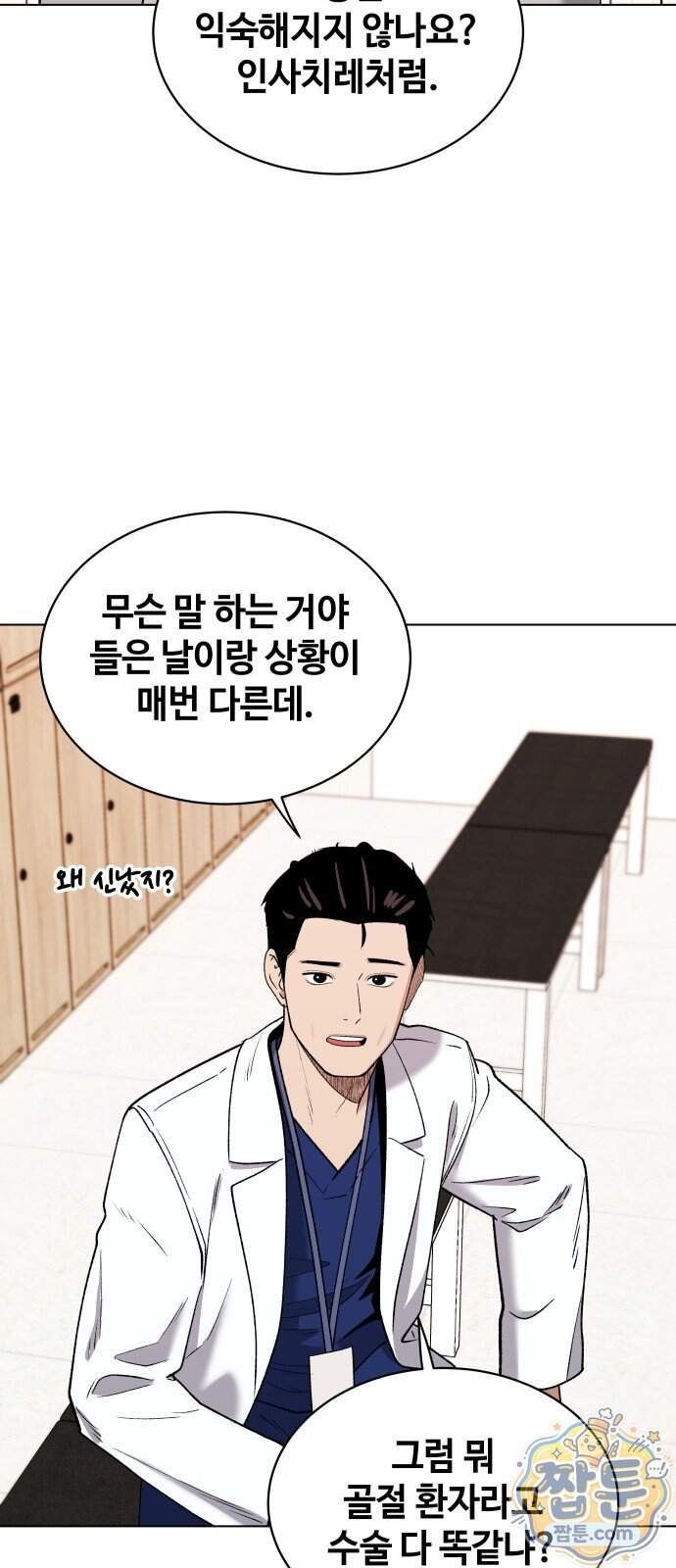 만약은 없다 14화 66