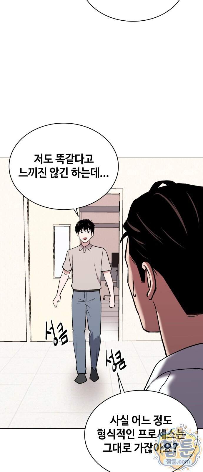 만약은 없다 14화 67