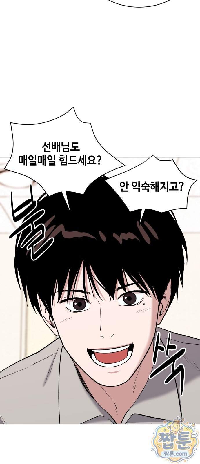 만약은 없다 14화 68
