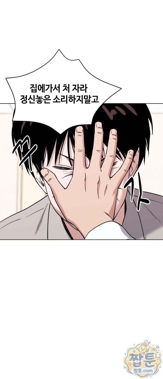 만약은 없다 14화 69
