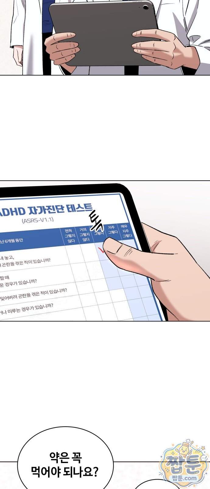만약은 없다 14화 73