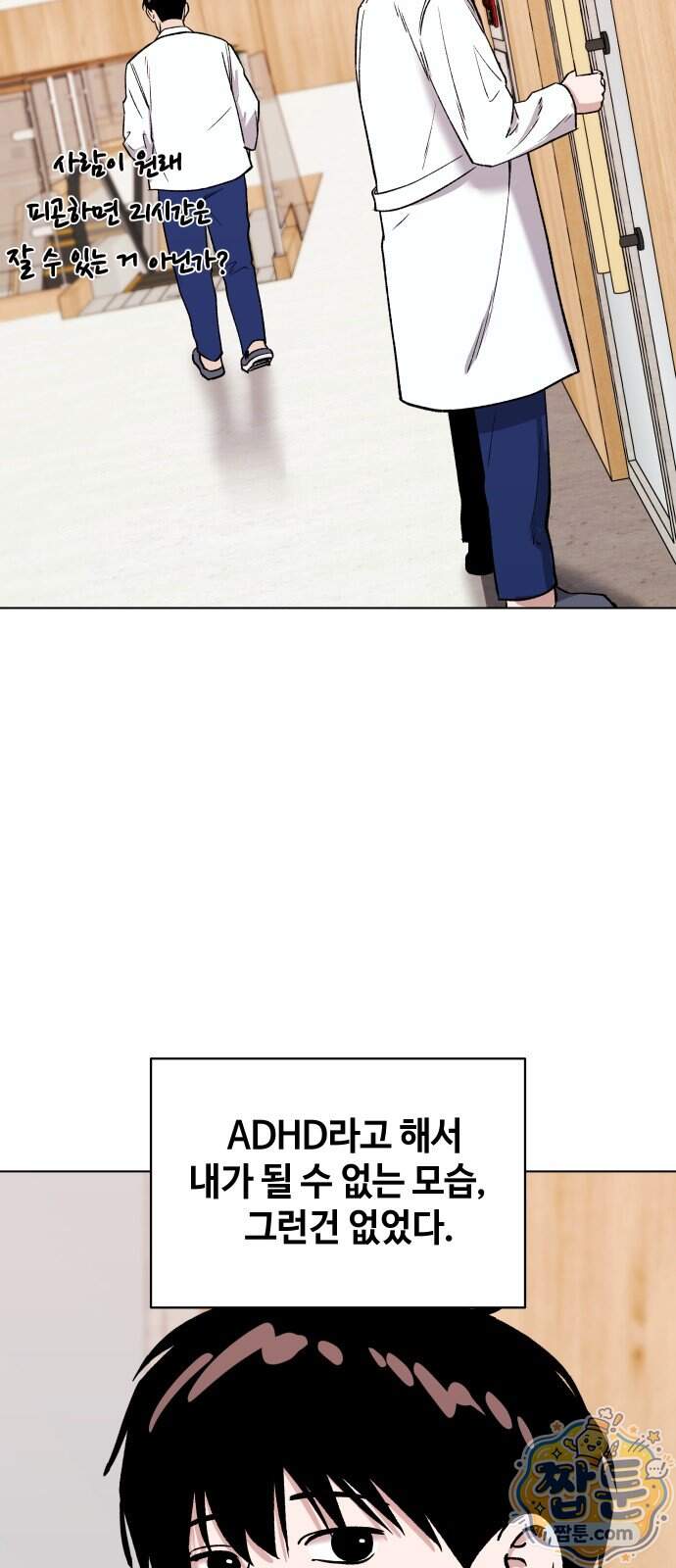 만약은 없다 14화 76