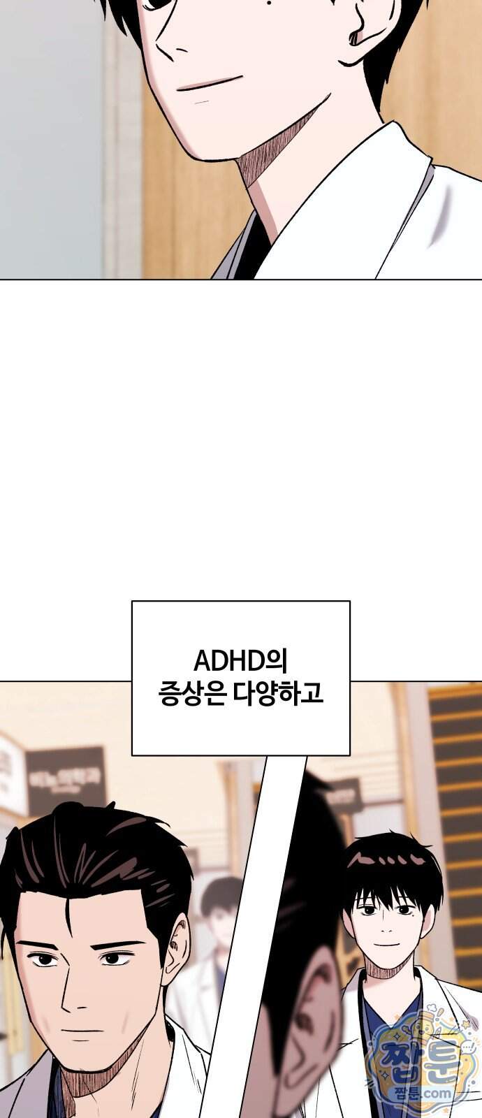 만약은 없다 14화 77
