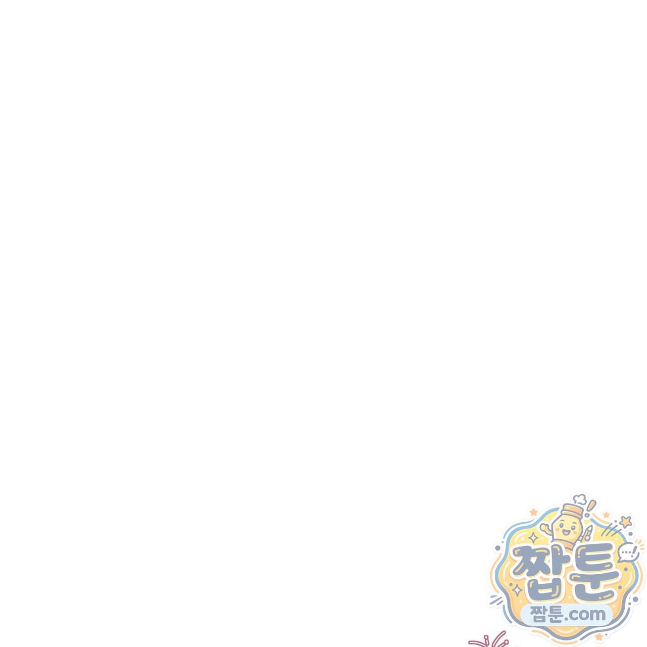 어브노말 룸메이트 외전 18화 1