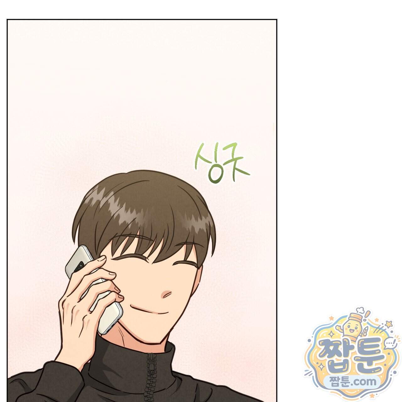 어브노말 룸메이트 외전 18화 9