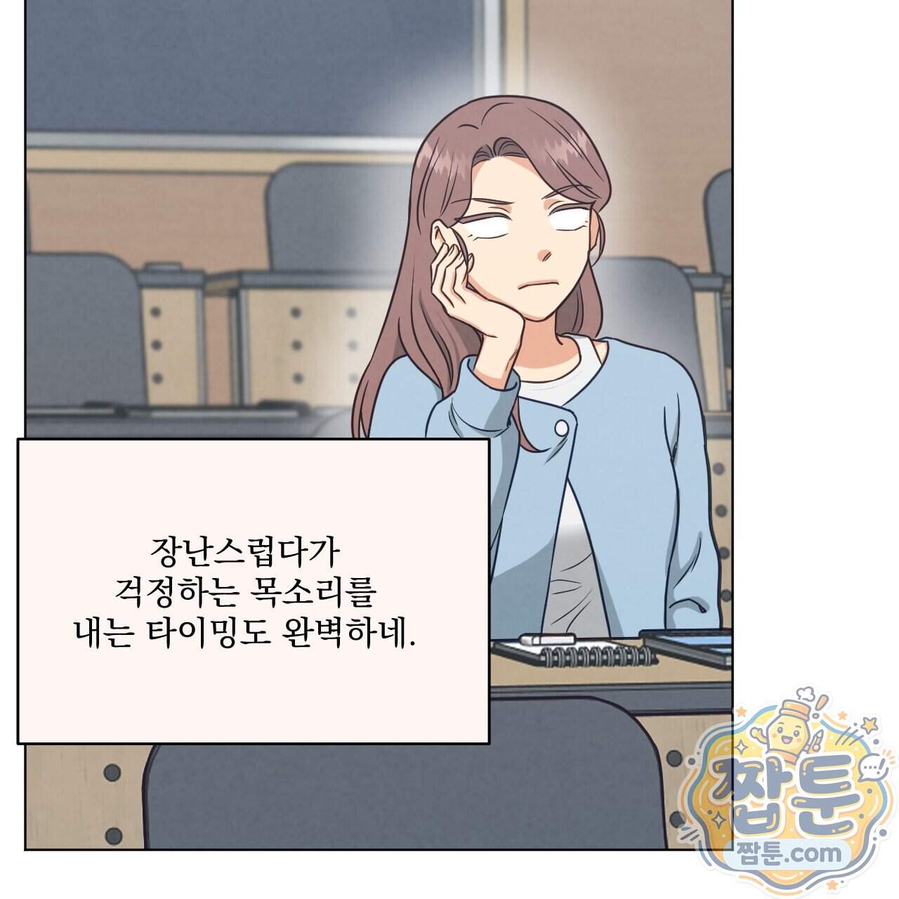 어브노말 룸메이트 외전 18화 15